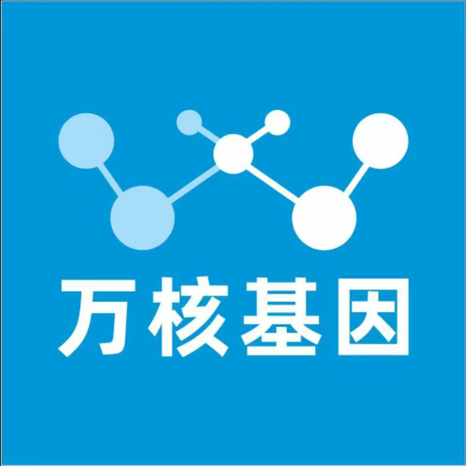 宜宾屏山万核基因DNA检测咨询中心